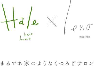 まるでお家のようなくつろぎサロン